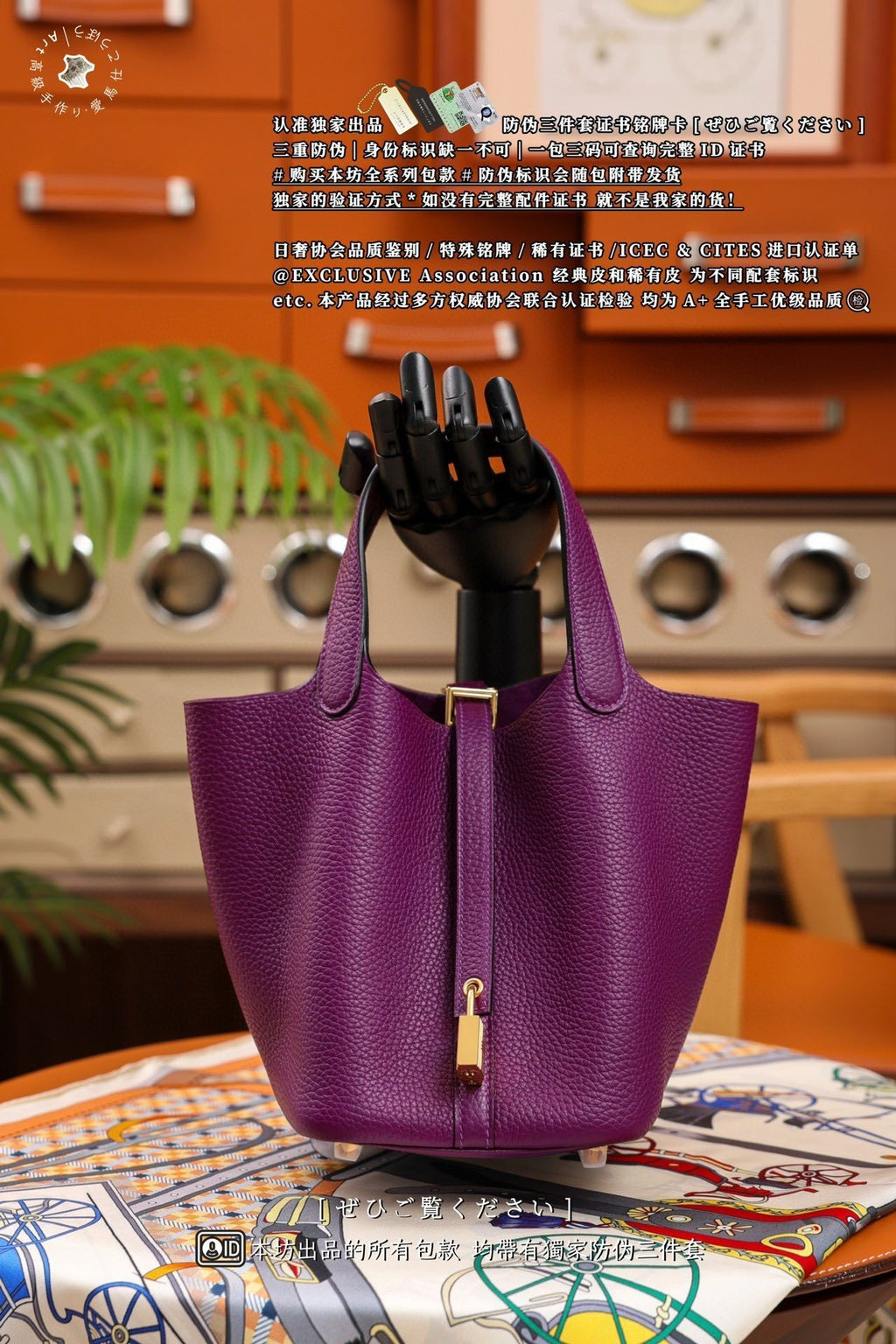 Hermès Picotin PM18