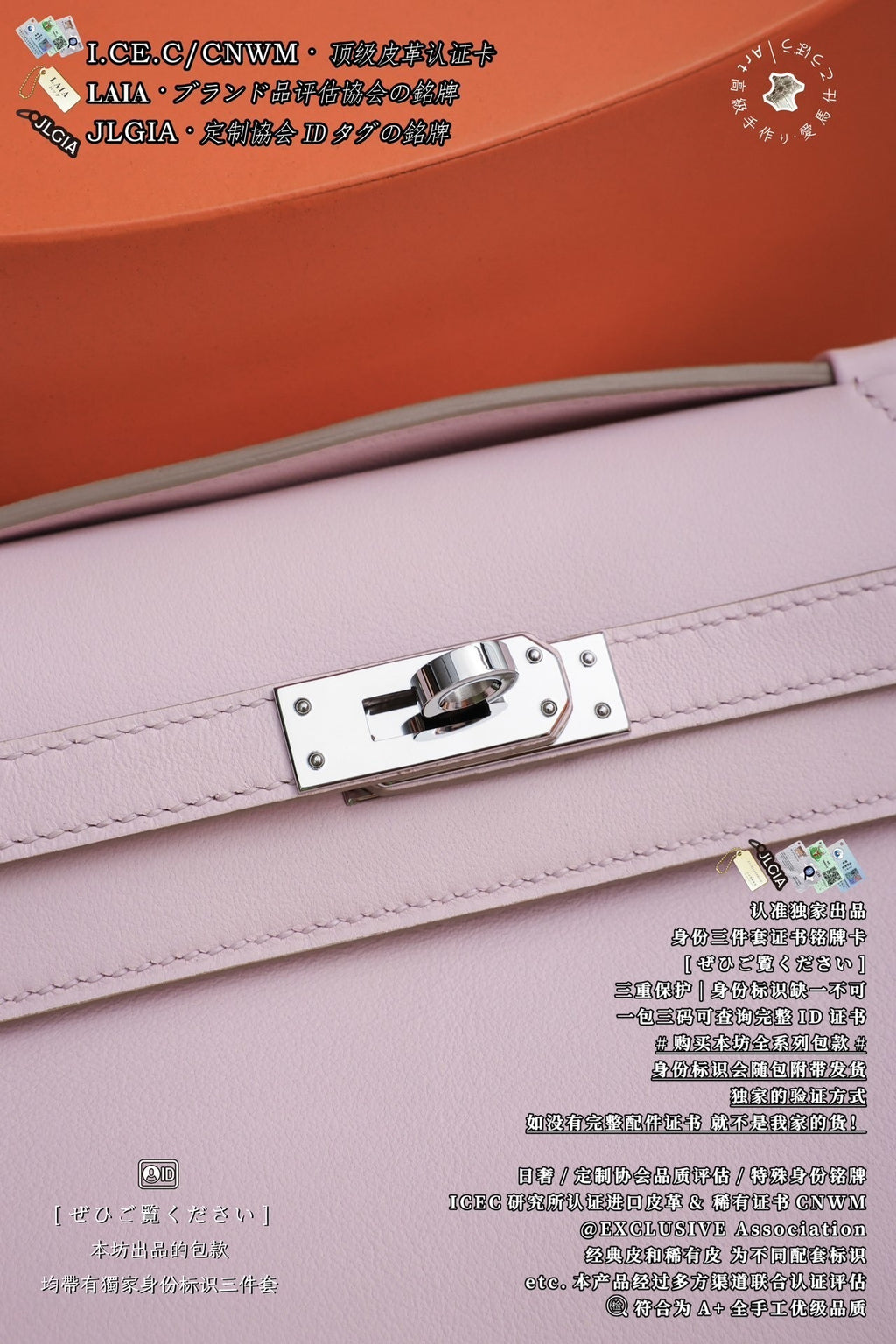 Hermès Kelly Mini I