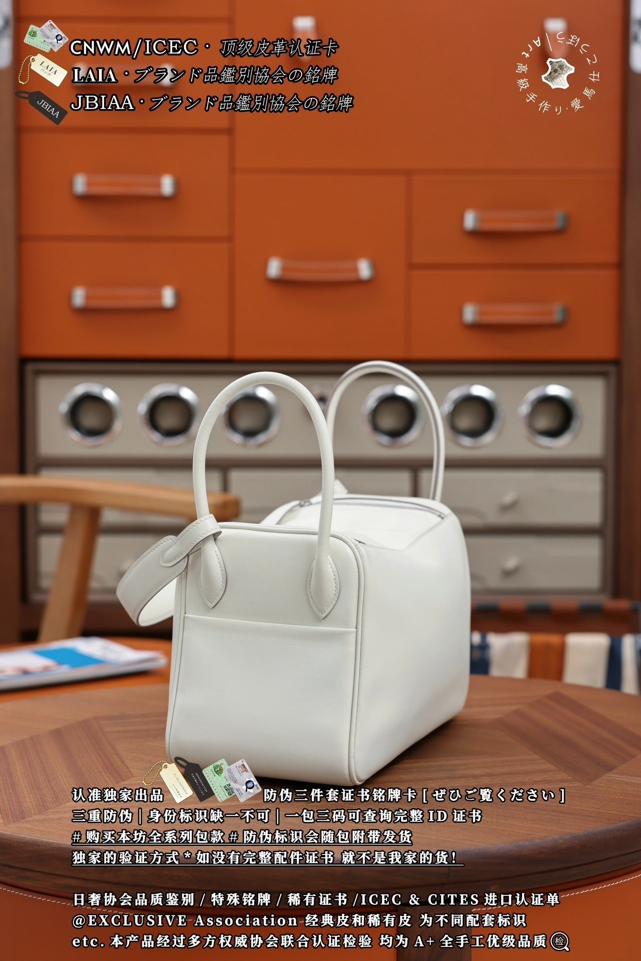 Hermès Lindy 26
