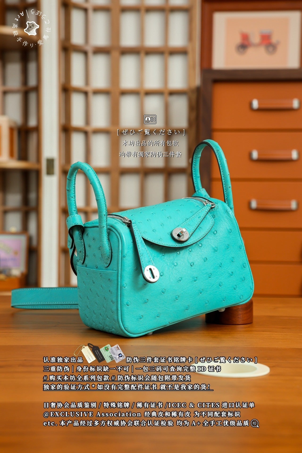 Hermès Lindy Mini 19