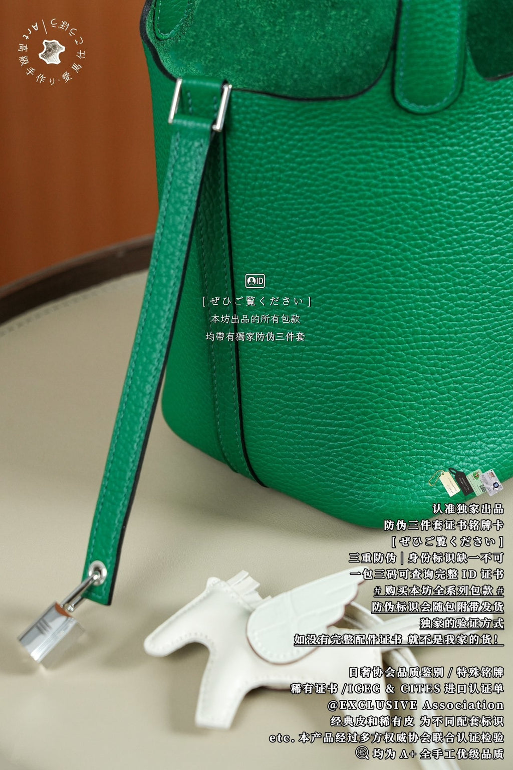 Hermès Picotin Lock PM18
