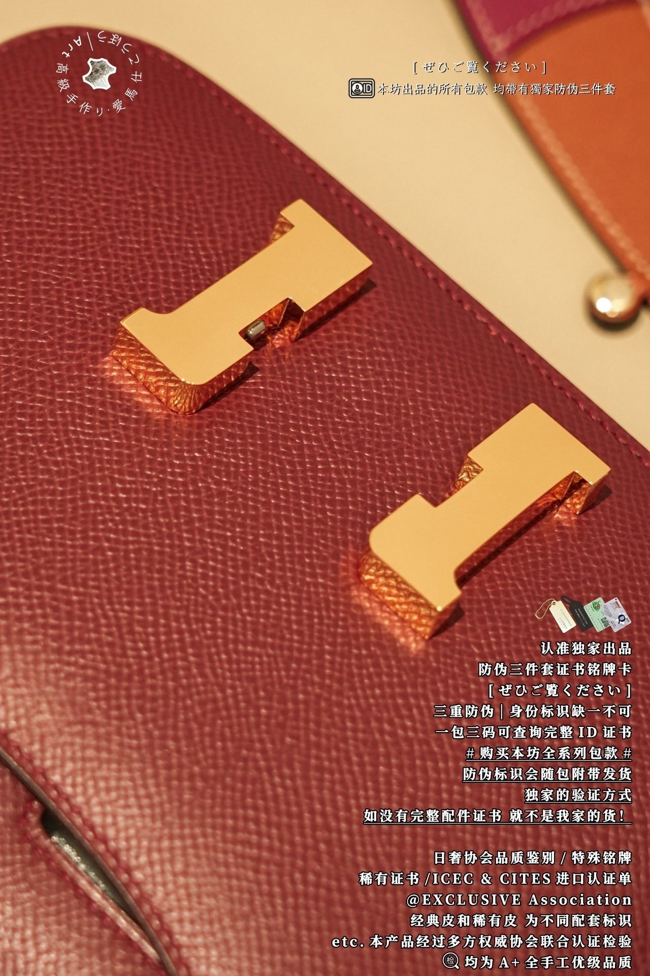 Hermès Constance 18