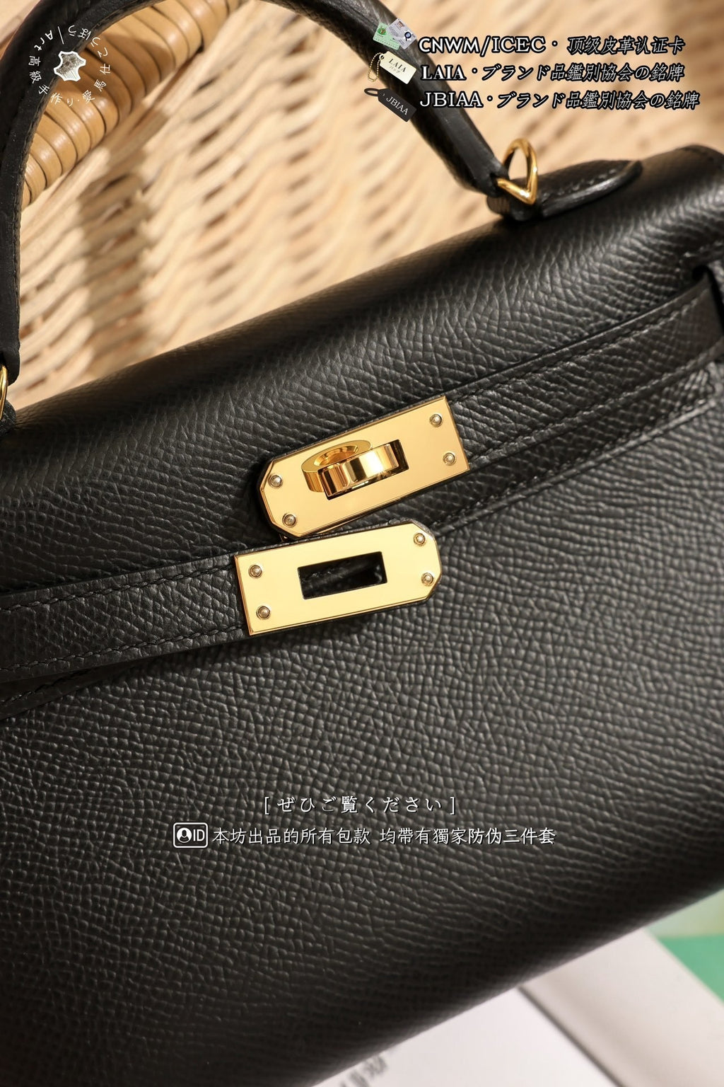 Hermès Kelly Mini