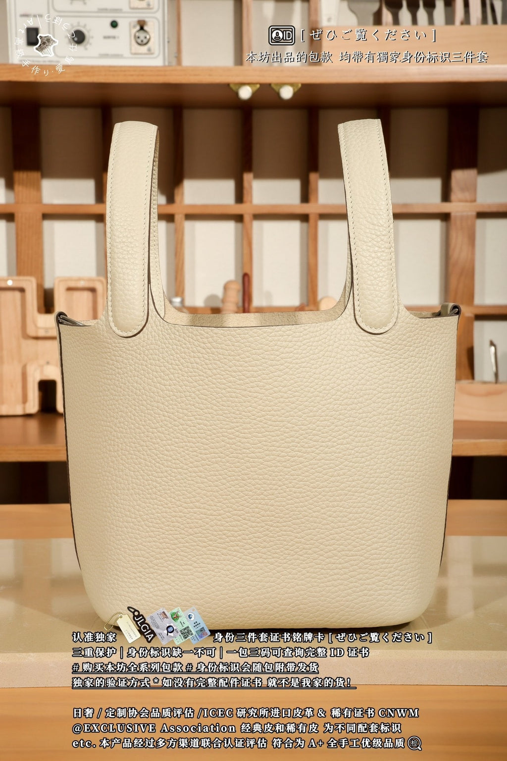 Hermès Picotin Basket Bag