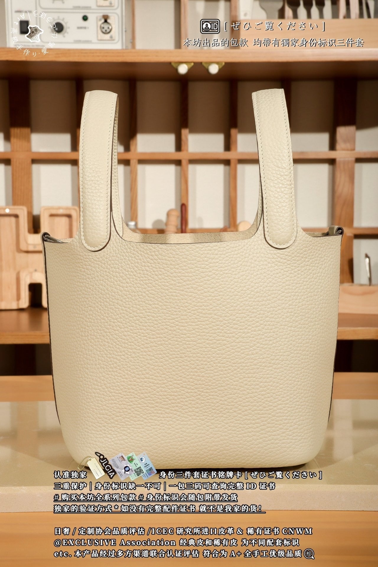 Hermès Picotin Basket Bag