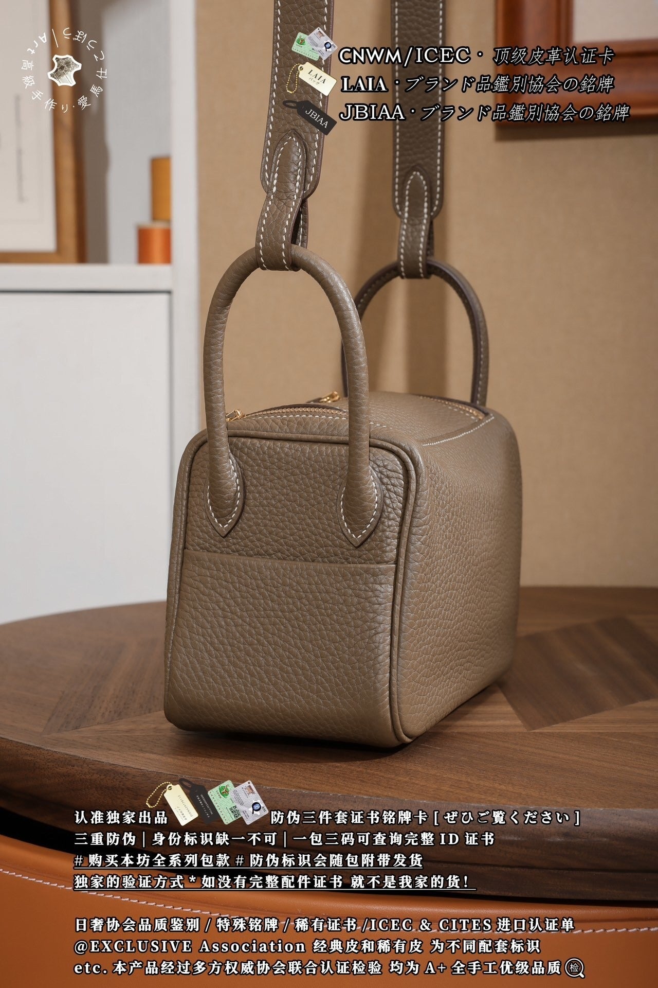 Hermès Lindy Mini 19