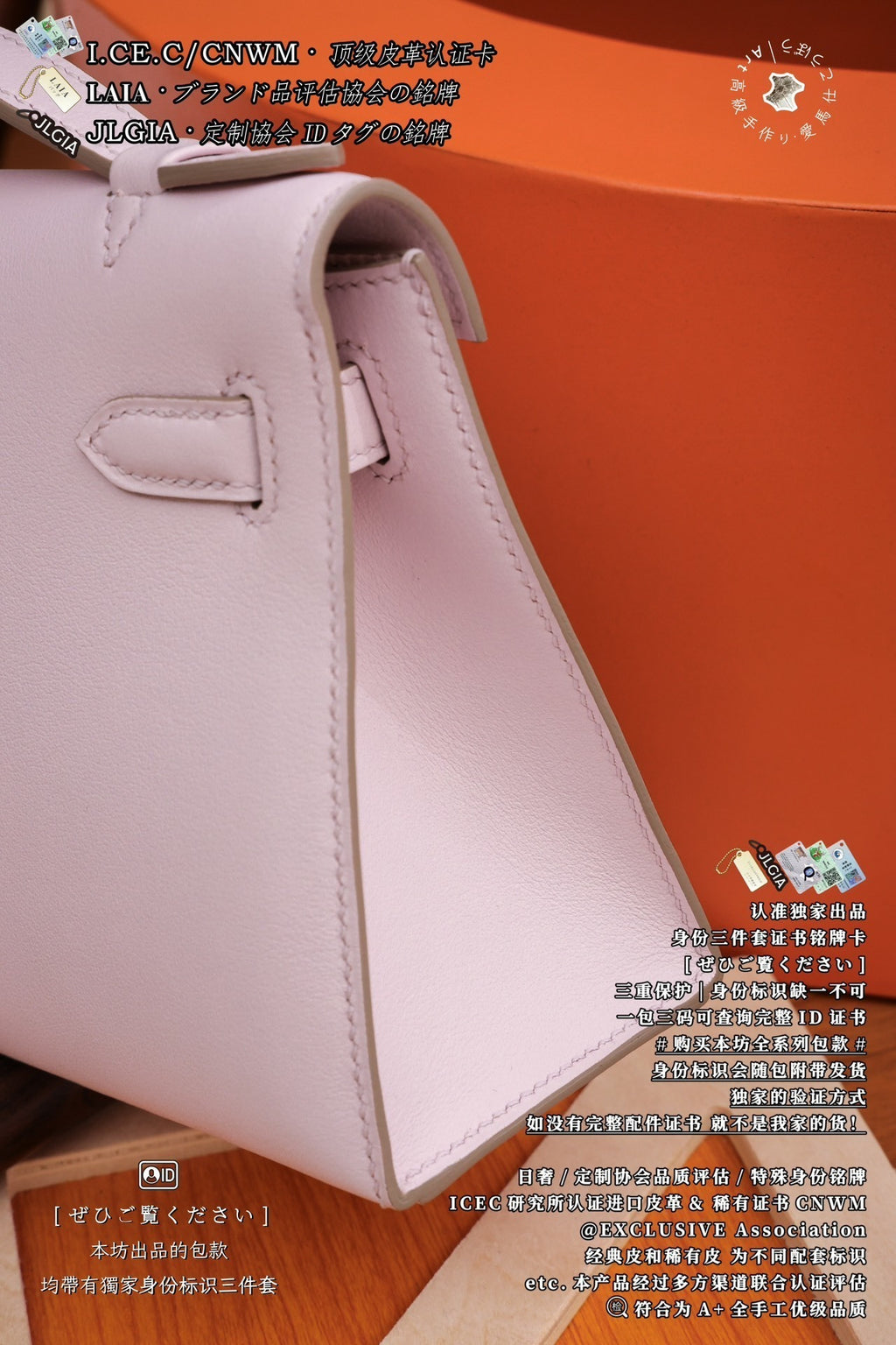 Hermès Kelly Mini I
