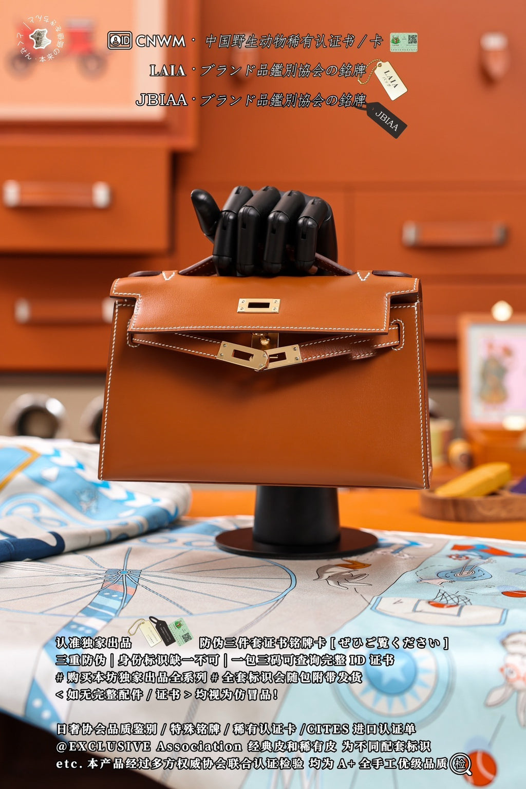 Hermès Mini Kelly