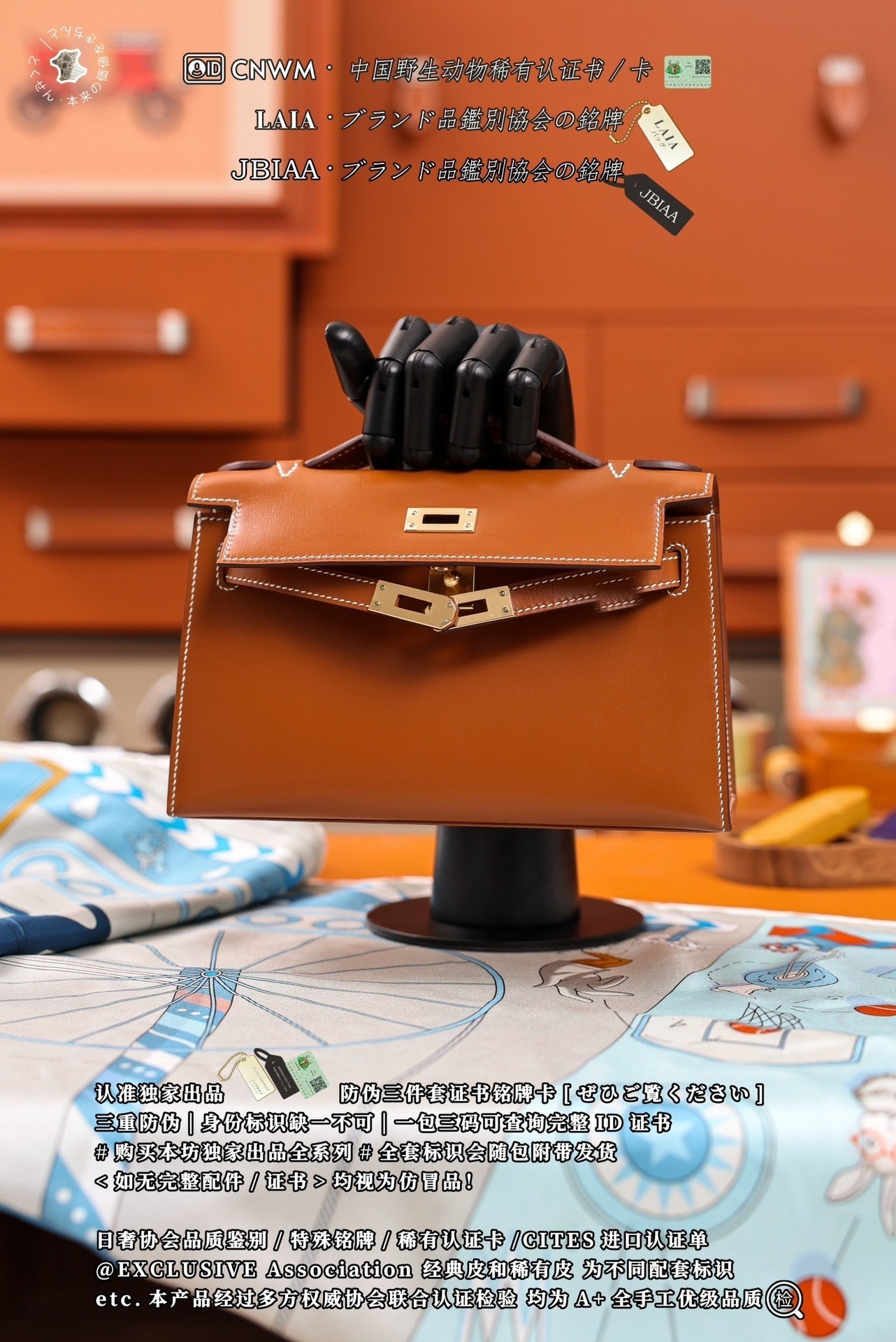Hermès Mini Kelly