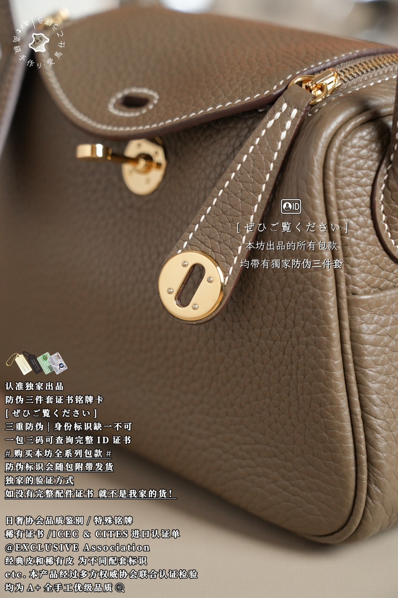 Hermès Lindy Mini 19