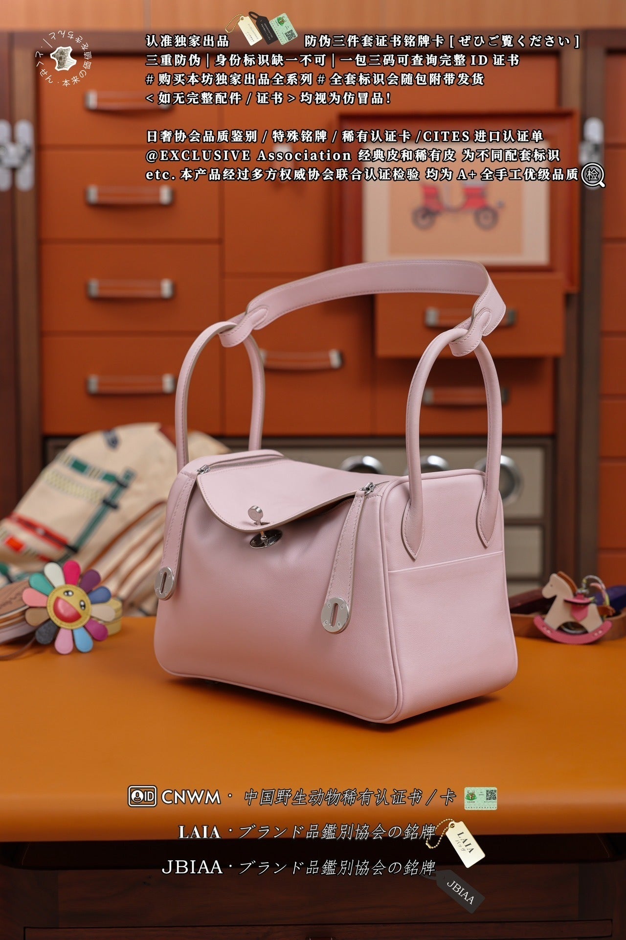 Hermès Lindy 26
