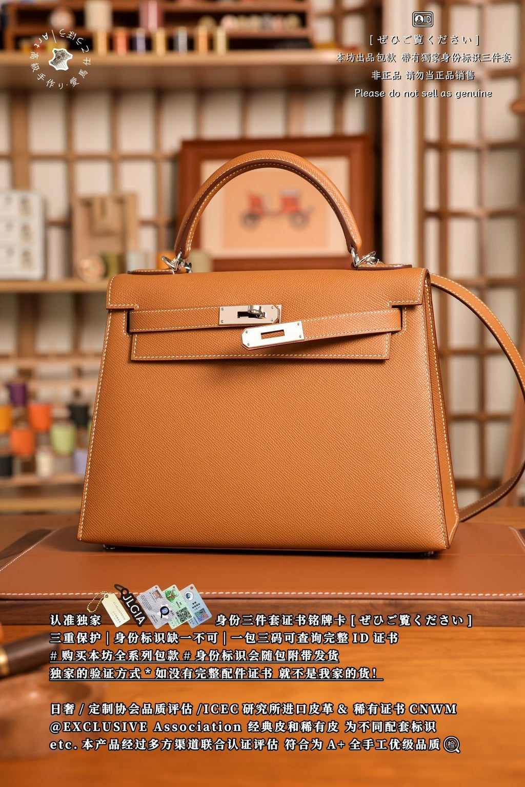Hermès Kelly 25