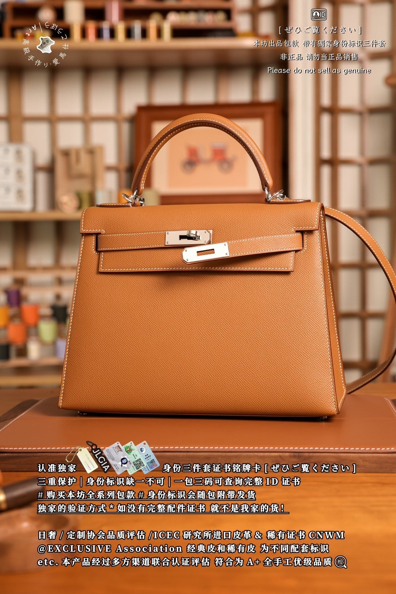 Hermès Kelly 25