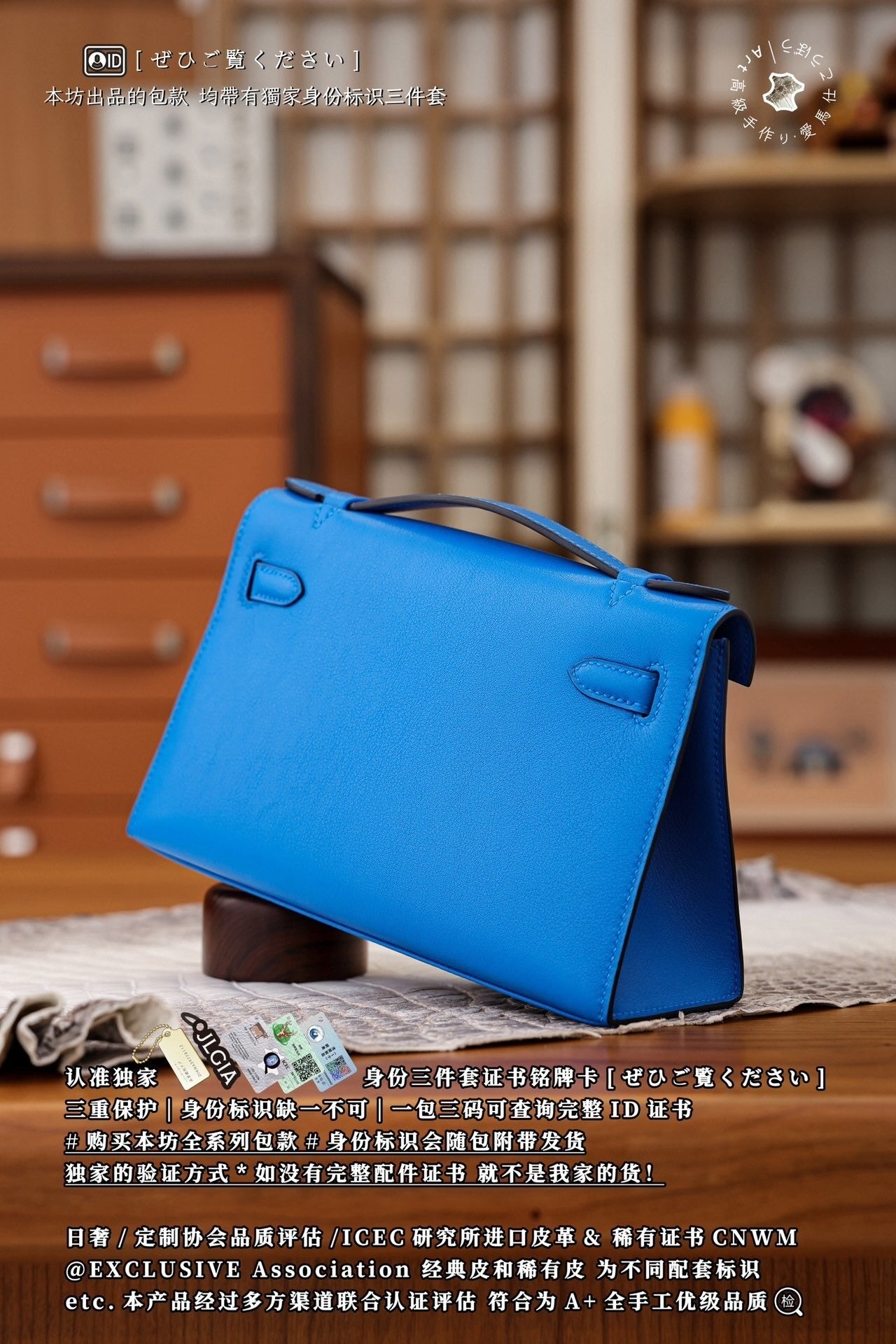 Hermès Kelly Mini I