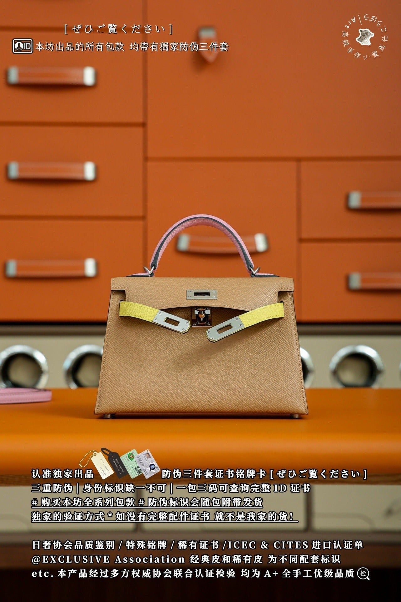 Hermès Kelly Mini