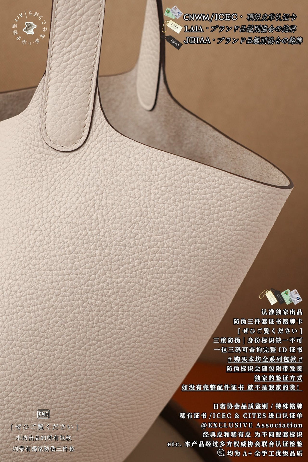 Hermès Picotin 26 Basket Bag
