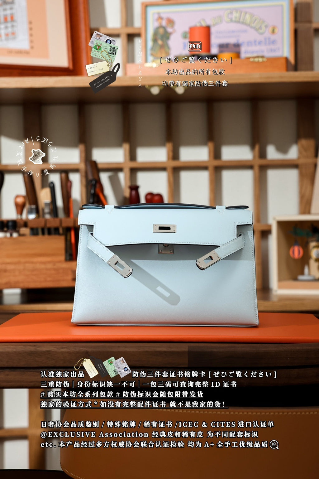 Hermès Kelly Mini I