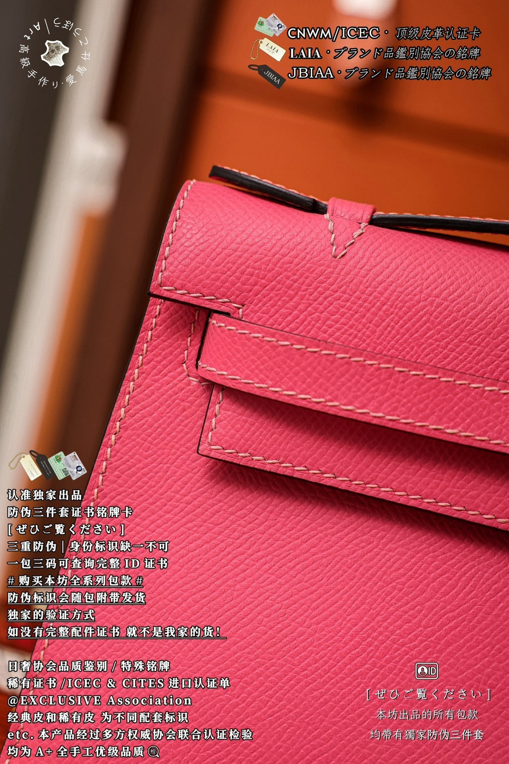 Hermès Kelly Mini I
