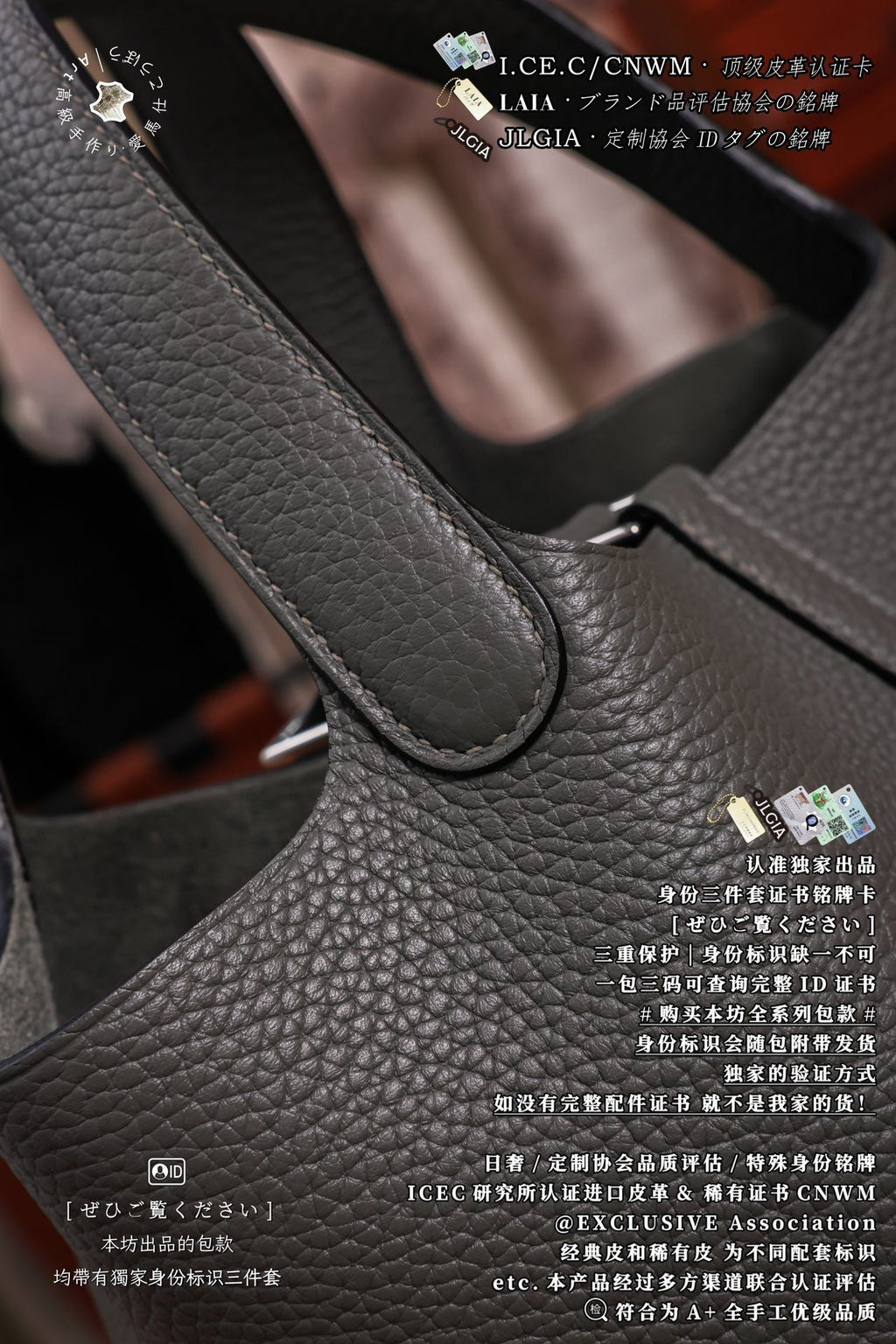 Hermès Picotin 18