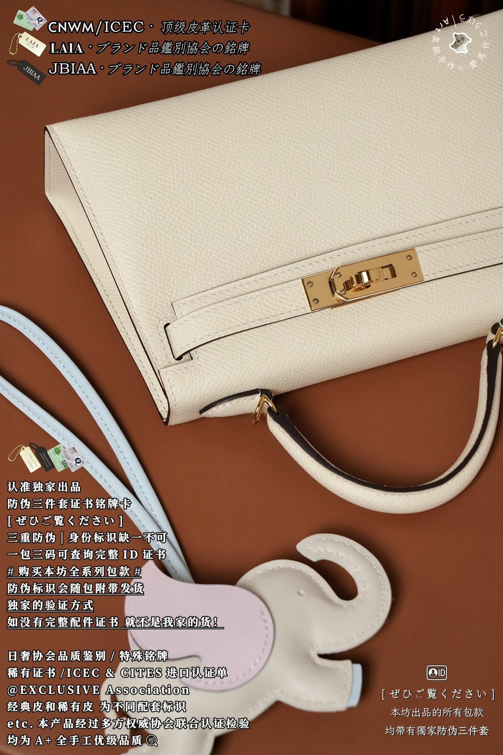 Hermès Kelly Mini II