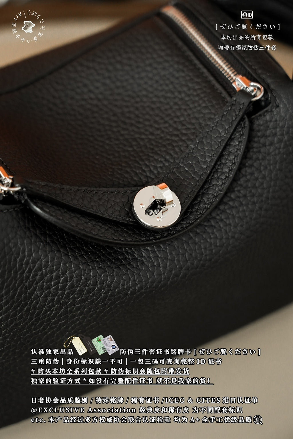 Hermès Lindy Mini 19