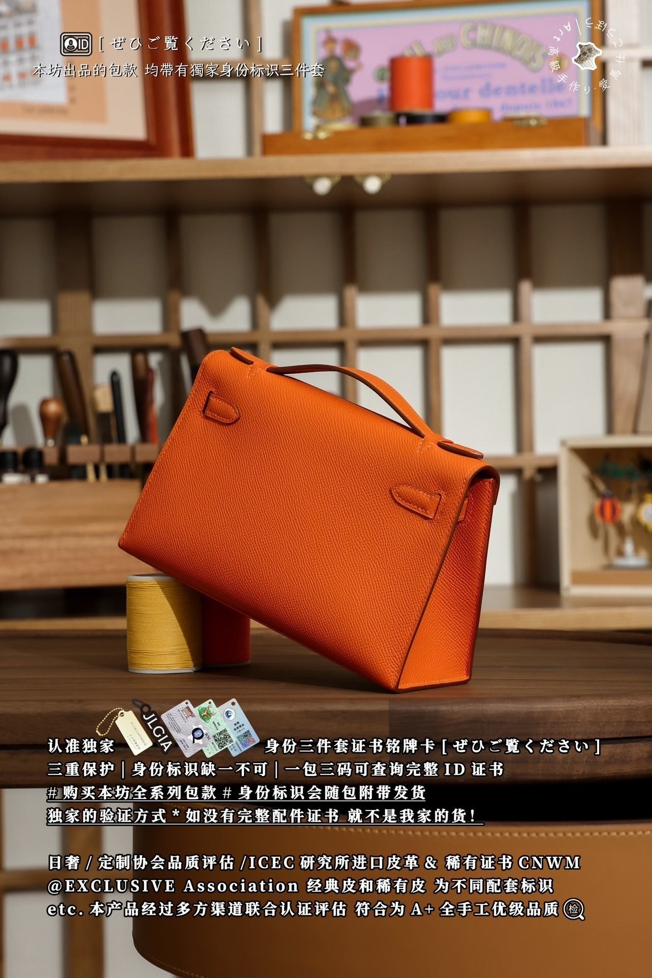 Hermès Kelly Mini I
