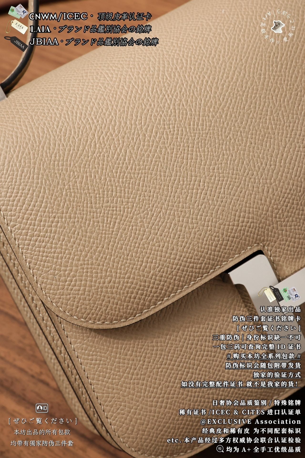 Hermès Constance 18
