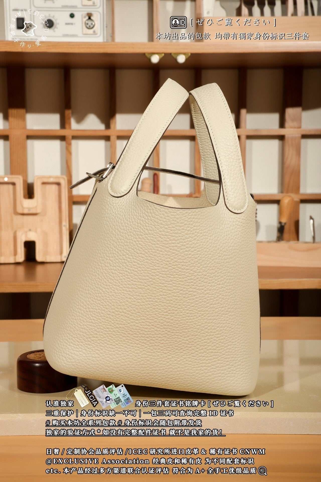 Hermès Picotin Basket Bag