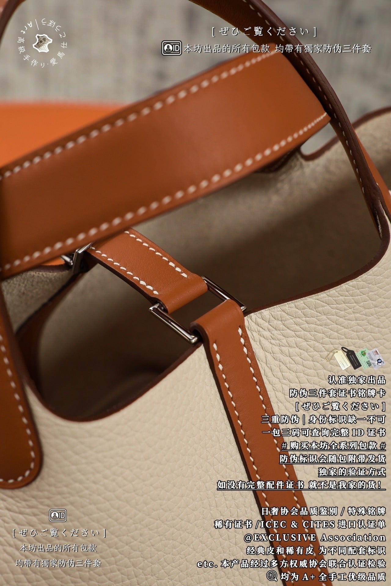 Hermès Picotin Lock PM18
