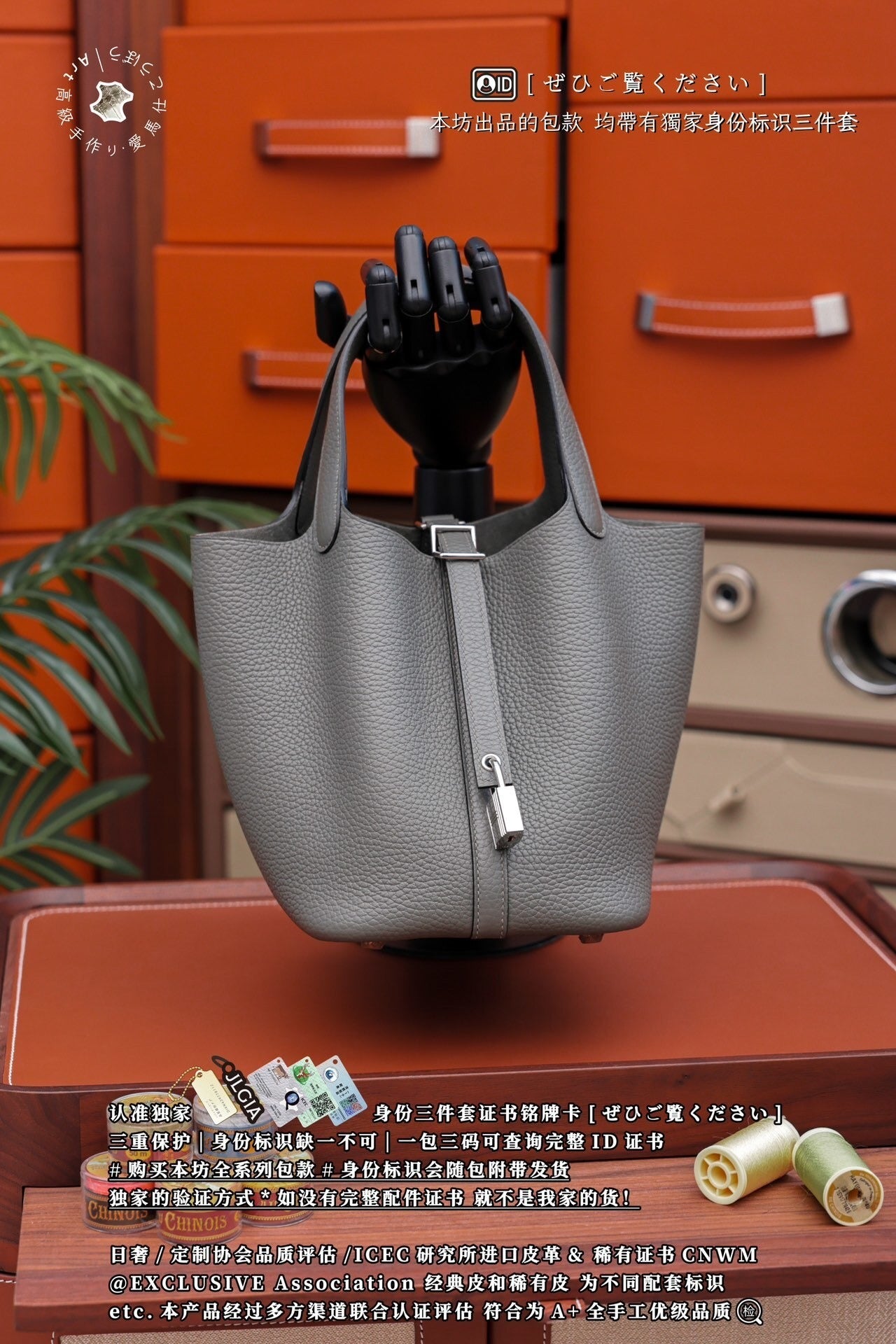Hermès Picotin 18