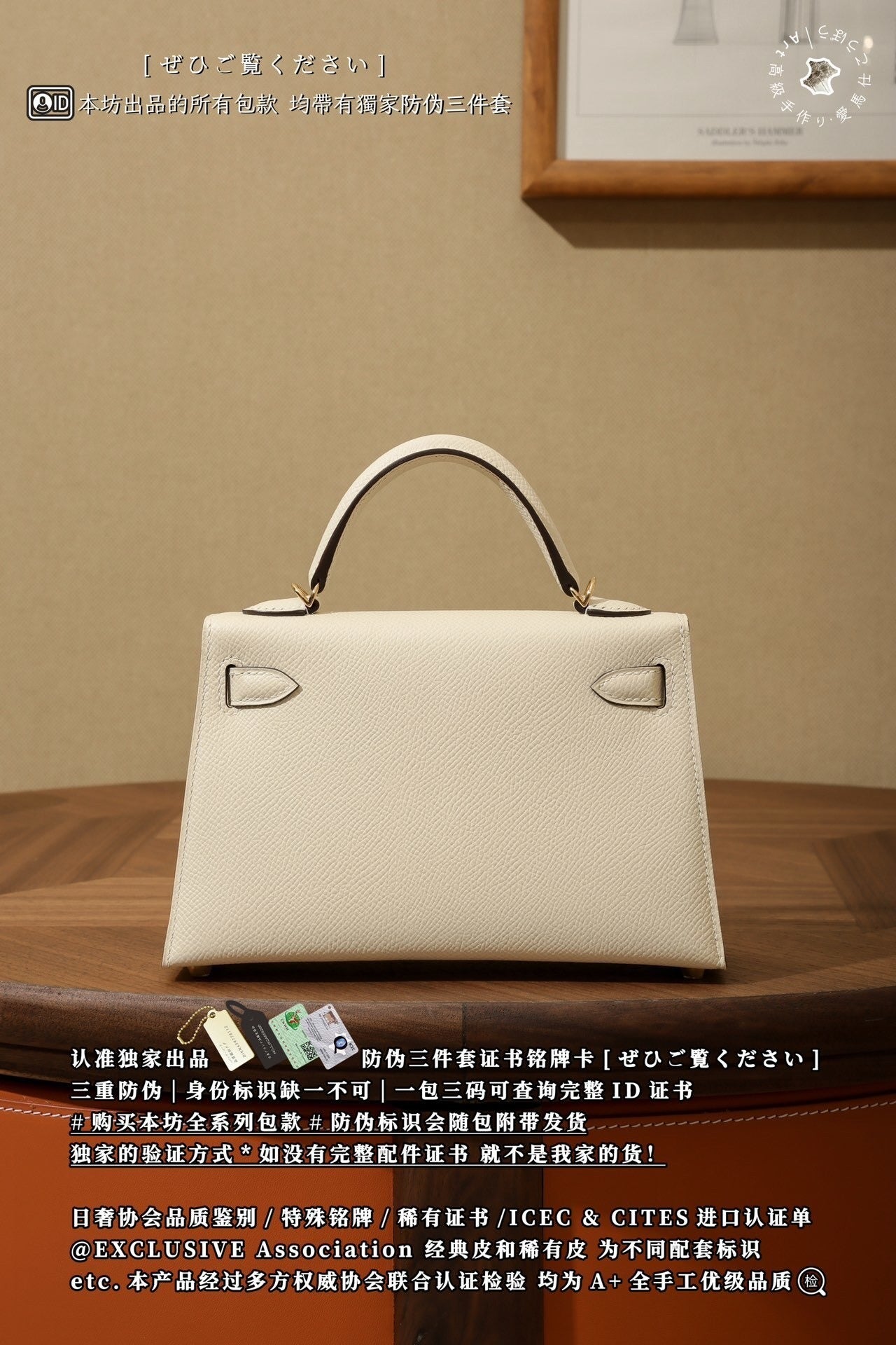 Hermès Kelly Mini II