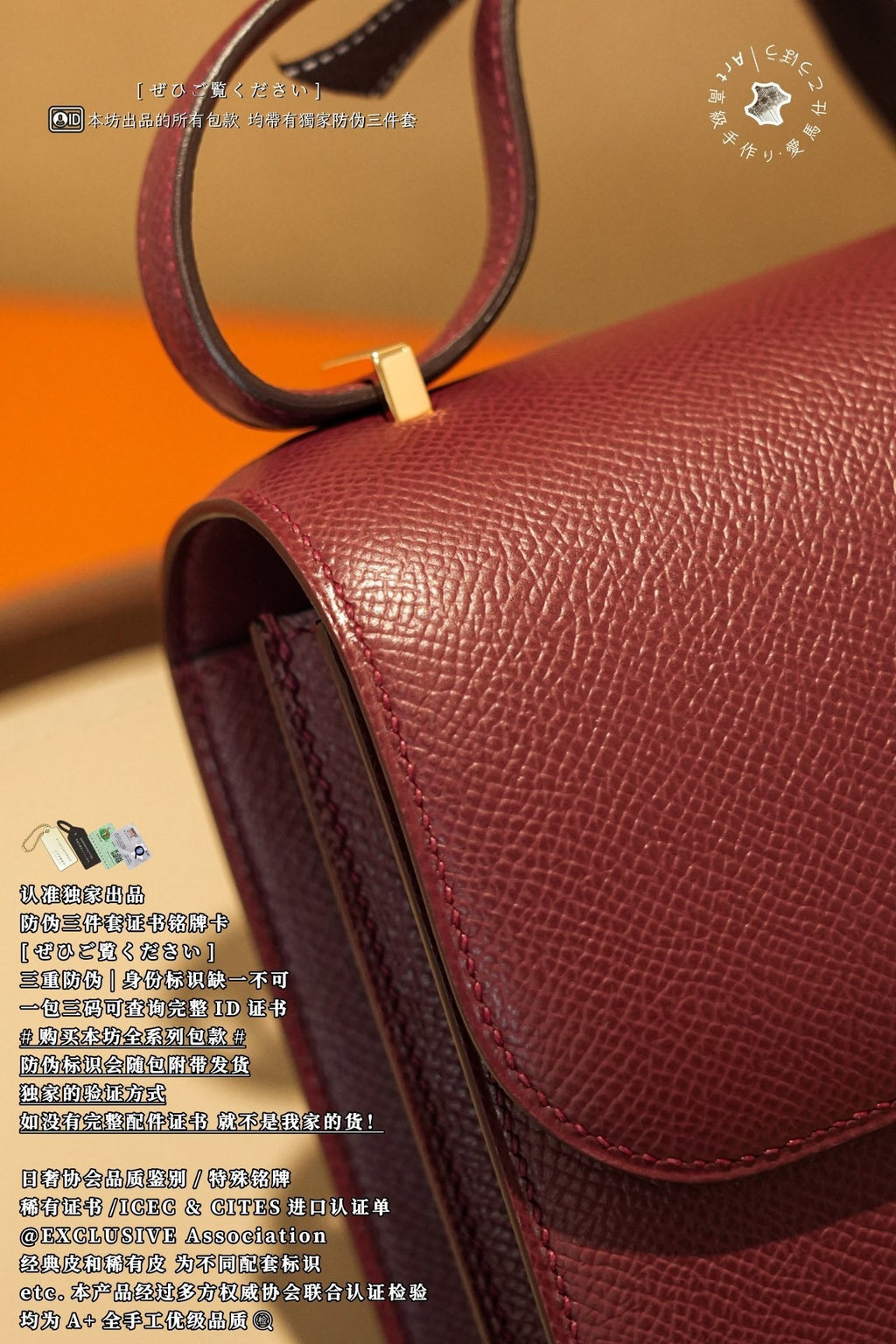 Hermès Constance 18