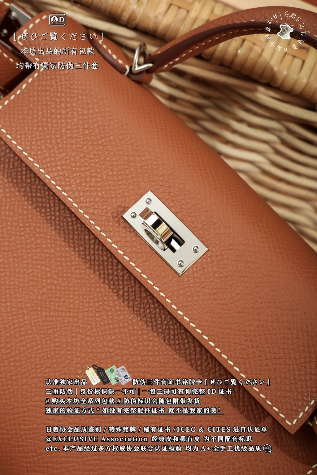 Hermès Kelly Mini
