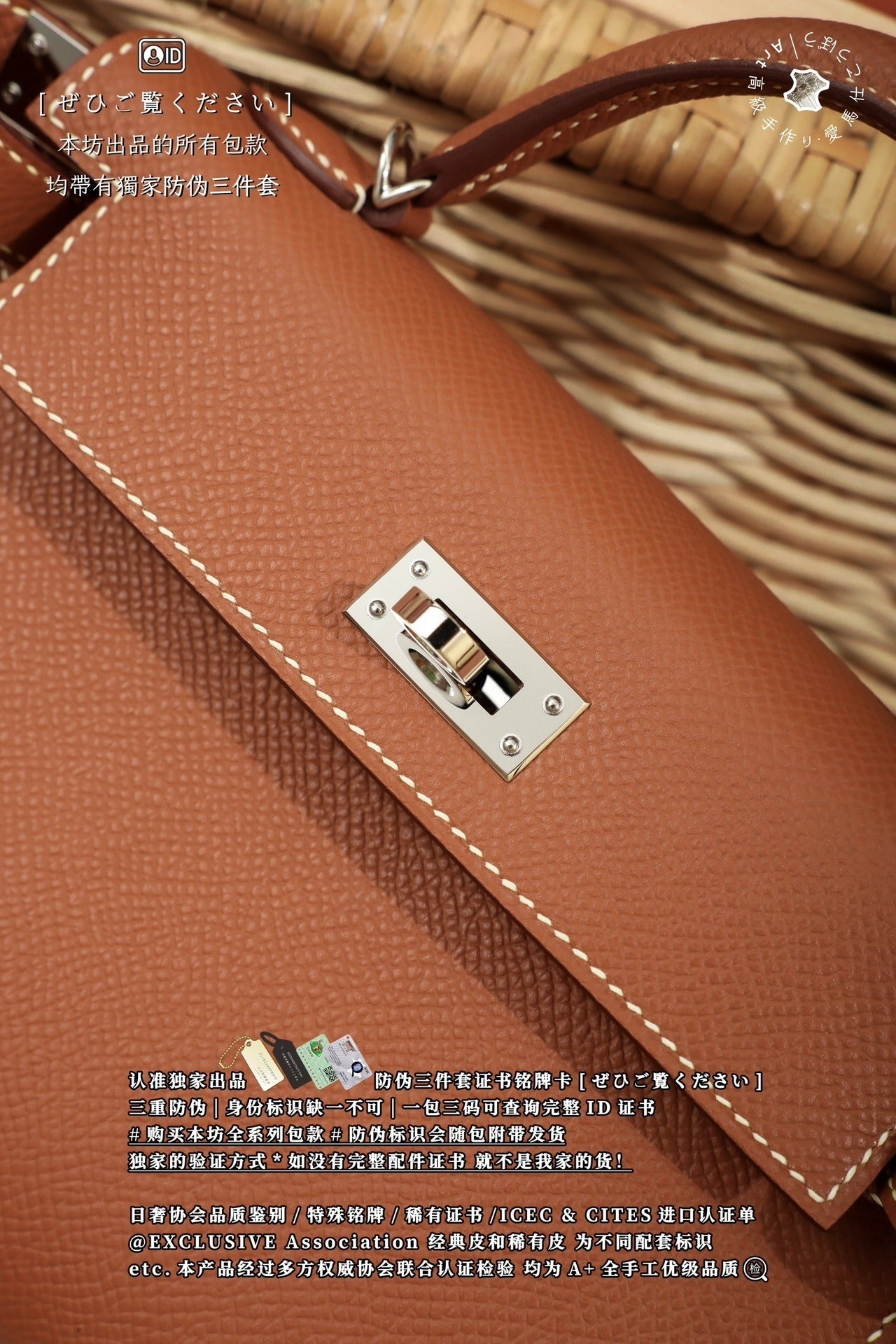 Hermès Kelly Mini