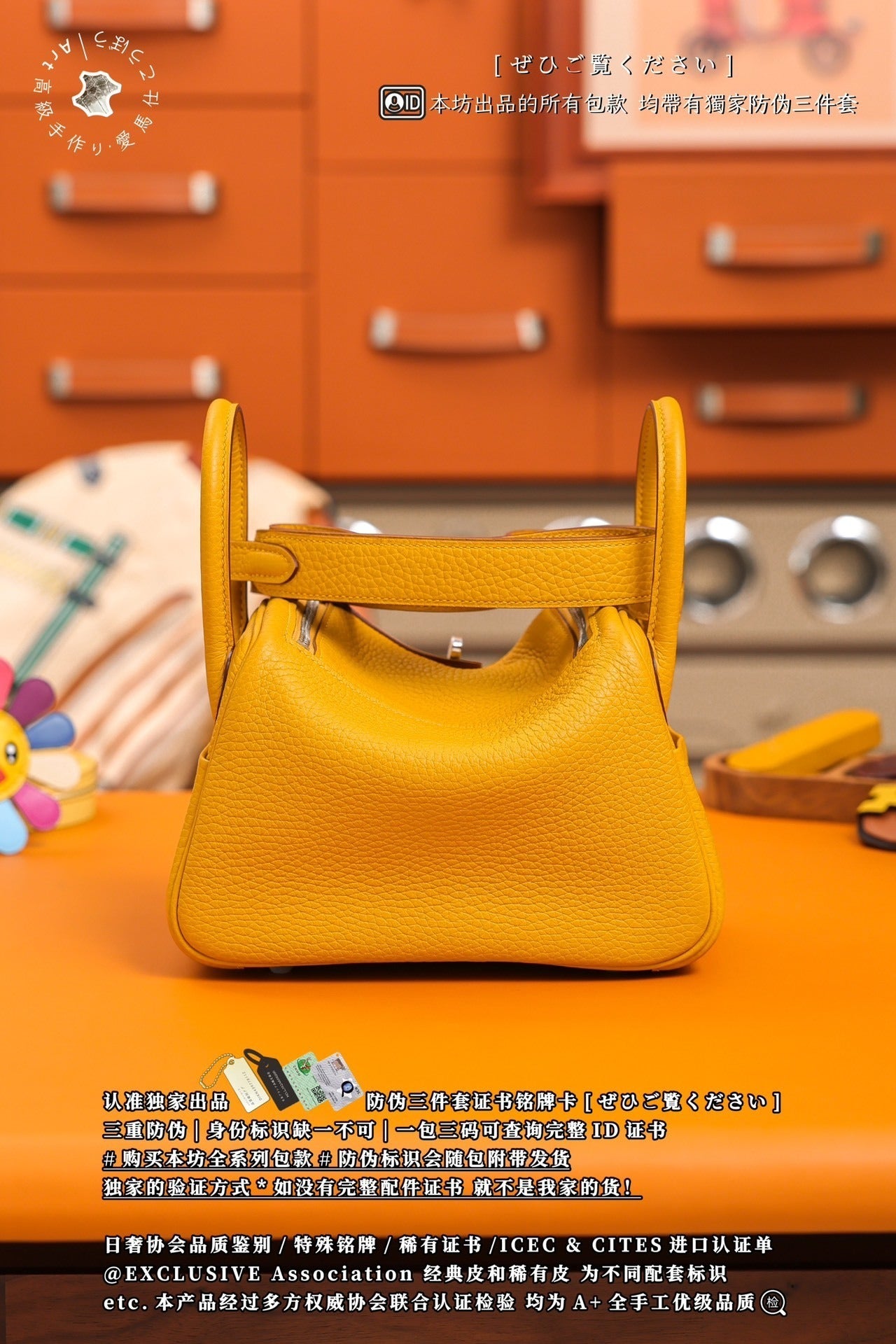 Hermès Lindy Mini 19