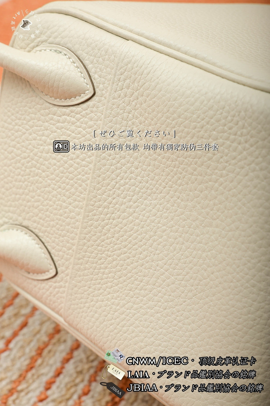 Hermès Lindy 26