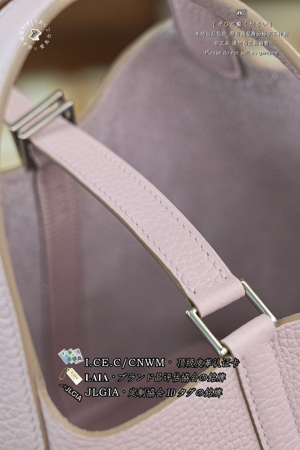 Hermès Picotin Basket Bag