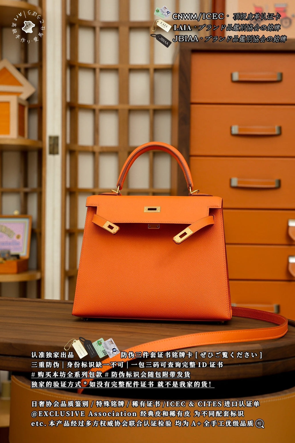 Hermès Kelly 25