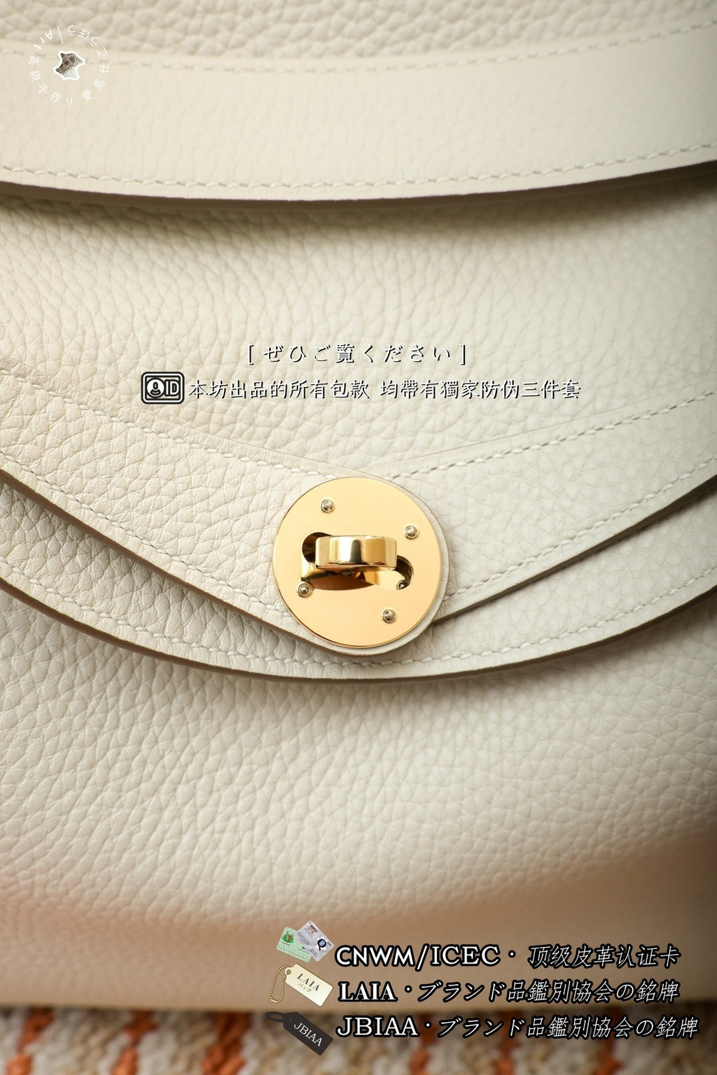 Hermès Lindy 26