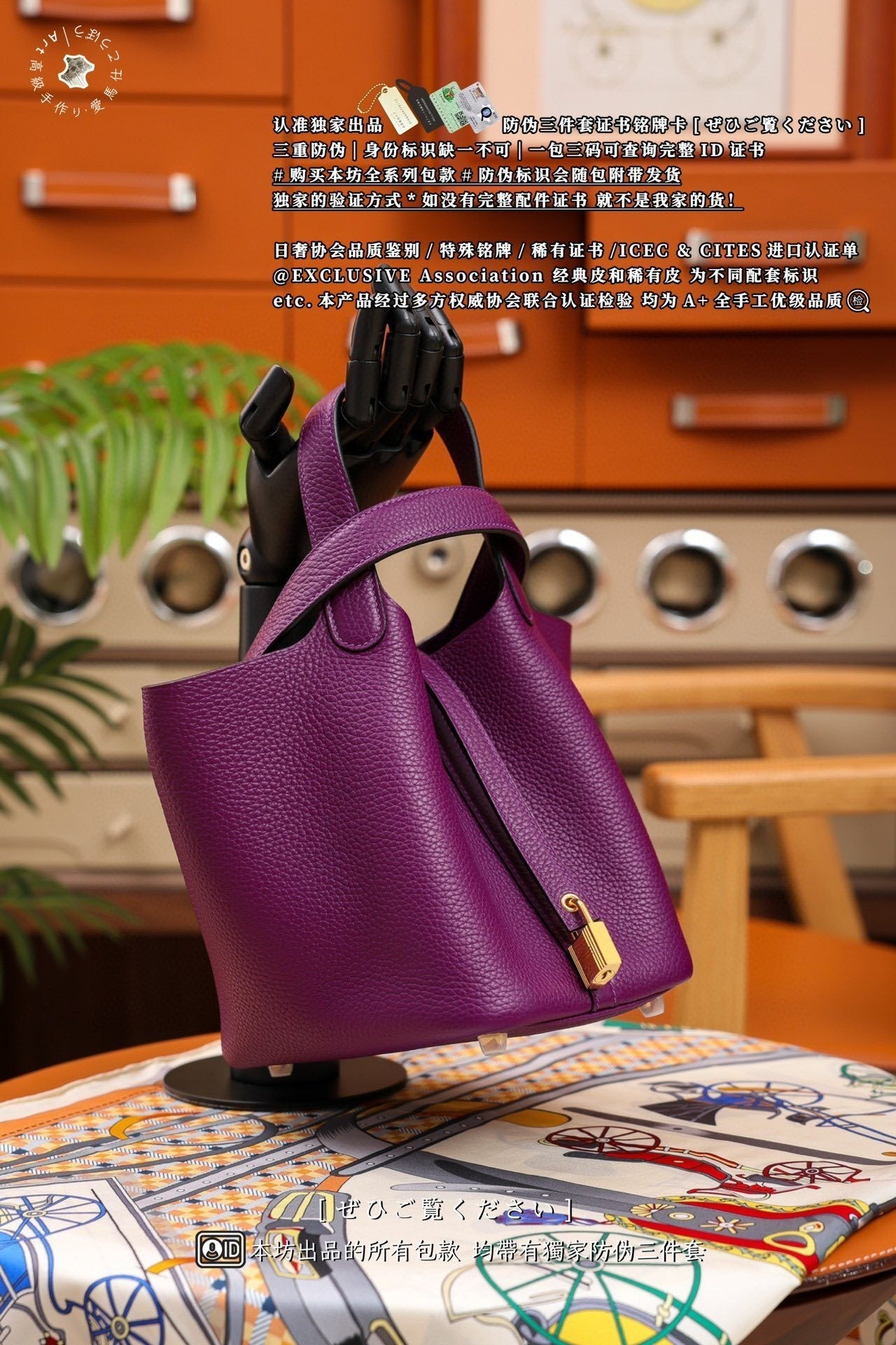 Hermès Picotin PM18