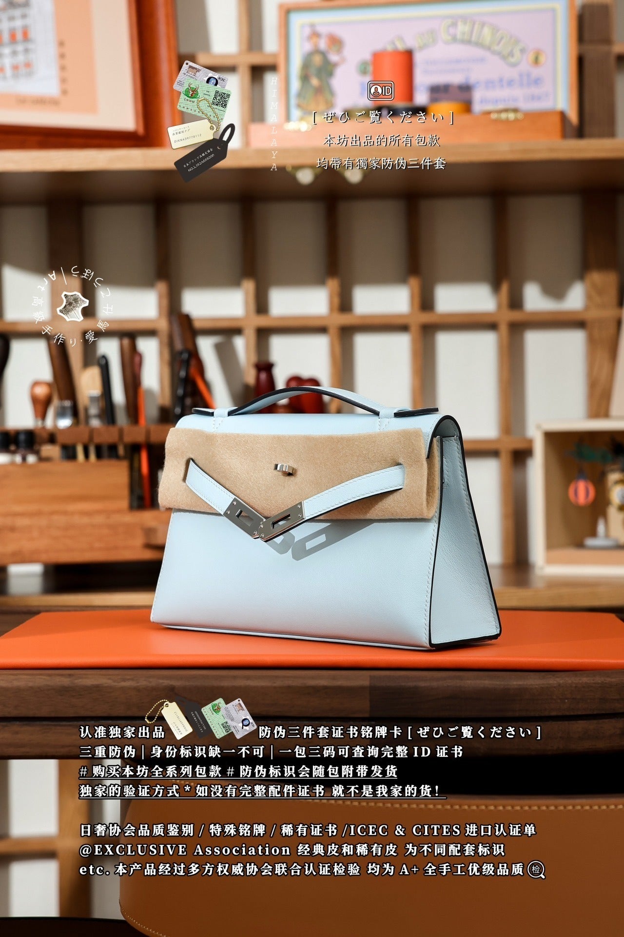 Hermès Kelly Mini I