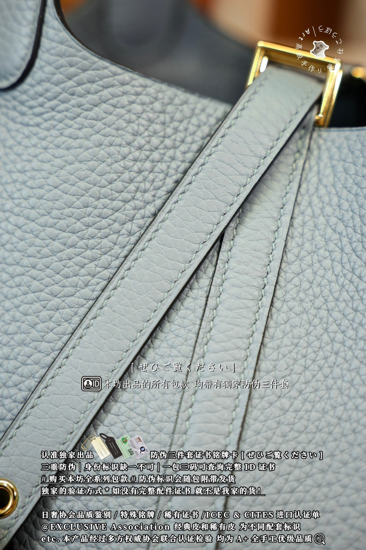 Hermès Picotin Lock PM18