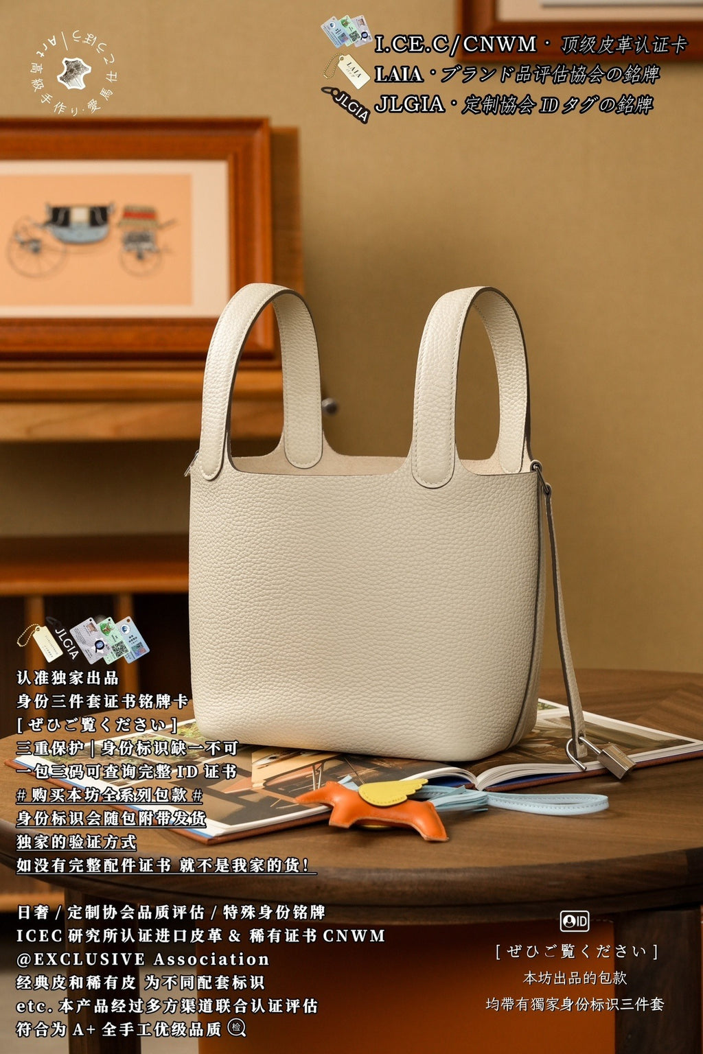 Hermès Picotin Basket Bag