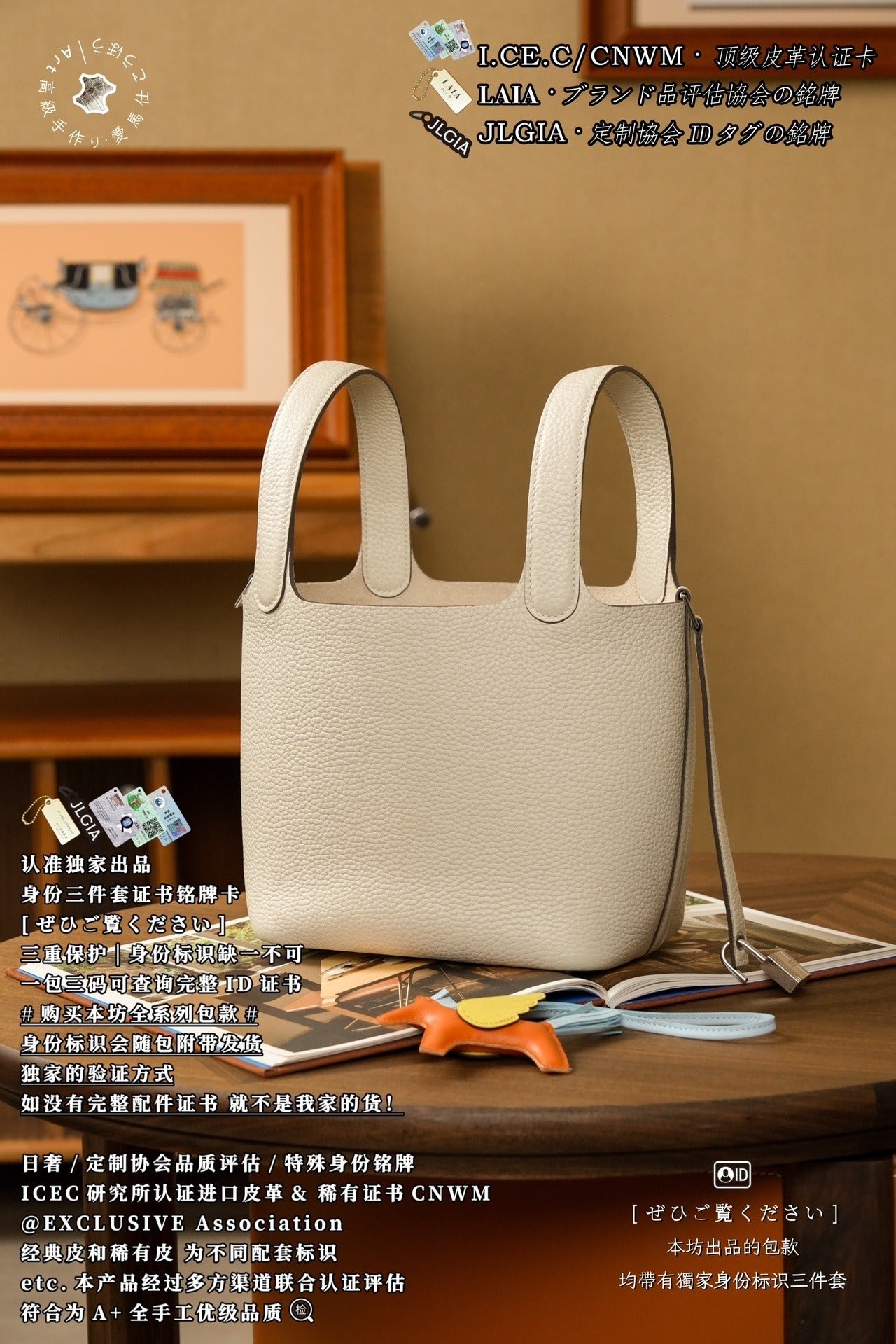 Hermès Picotin Basket Bag
