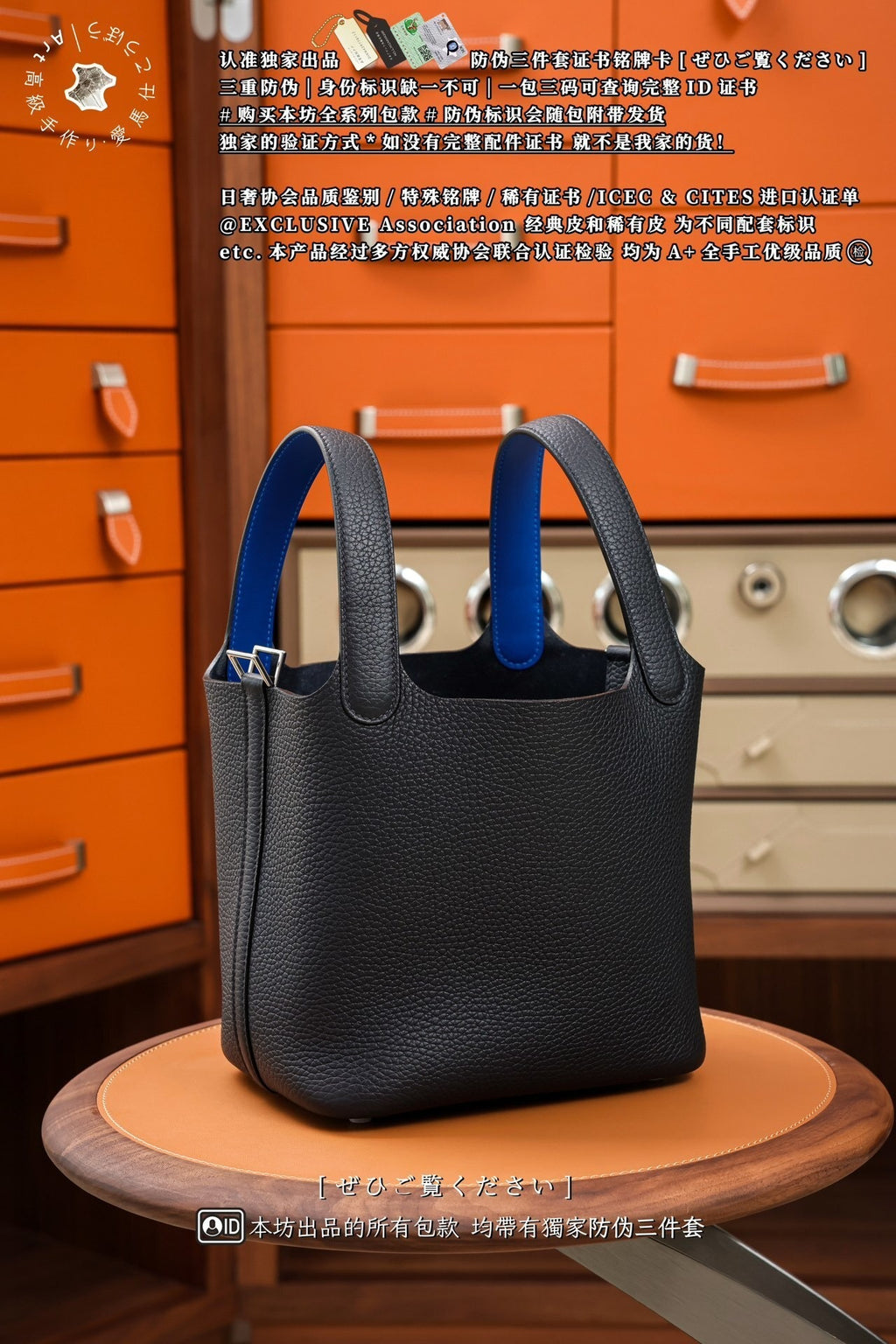 Hermès Picotin 18