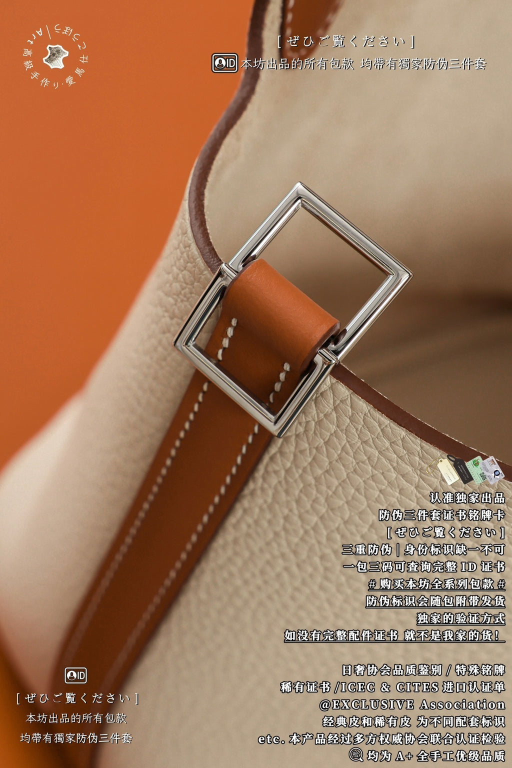 Hermès Picotin Lock PM18