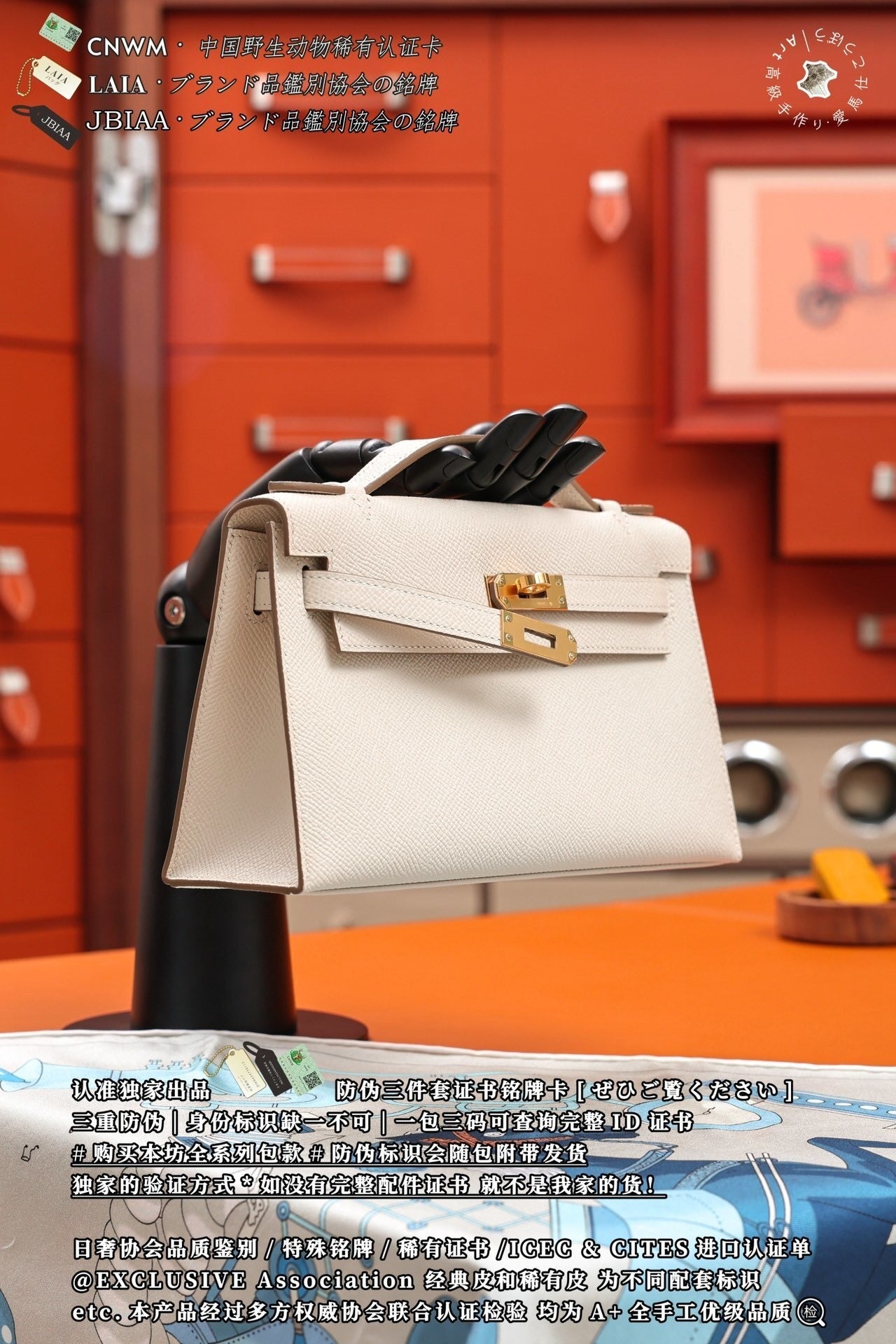 Hermès Mini Kelly I