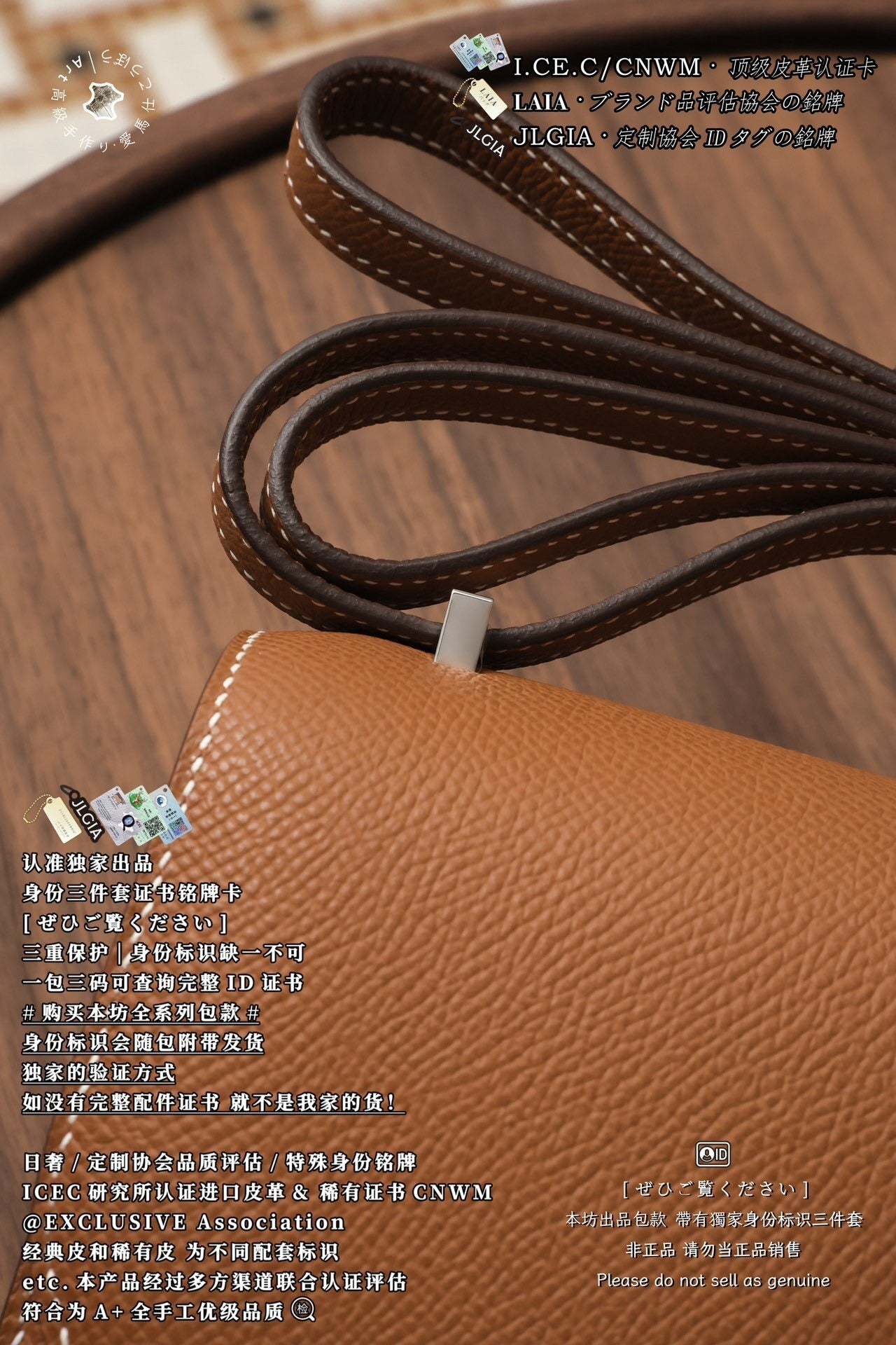 Hermès Constance 18