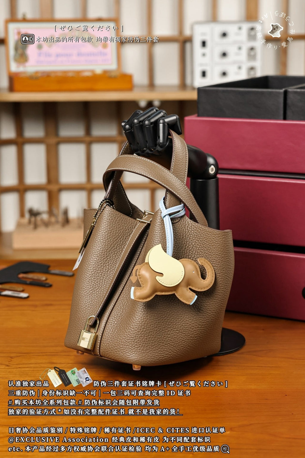Hermès Picotin Basket Bag