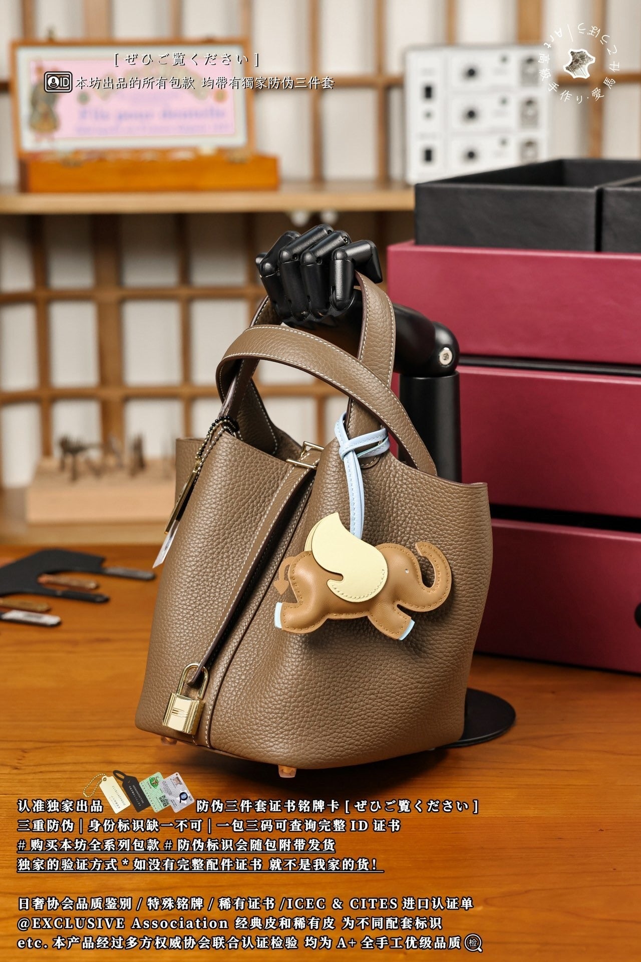 Hermès Picotin Basket Bag